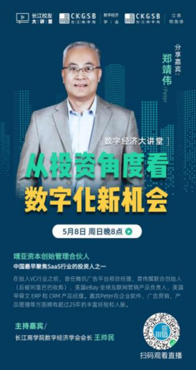 线上大讲堂