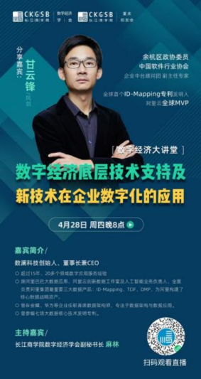 线上大讲堂