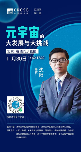 线上大讲堂