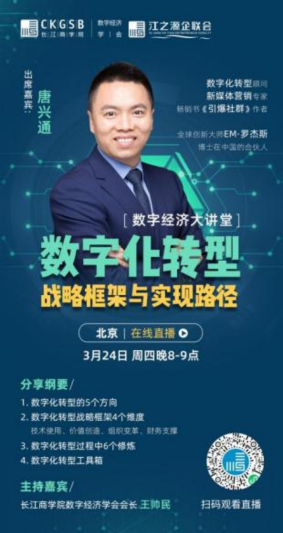 线上大讲堂