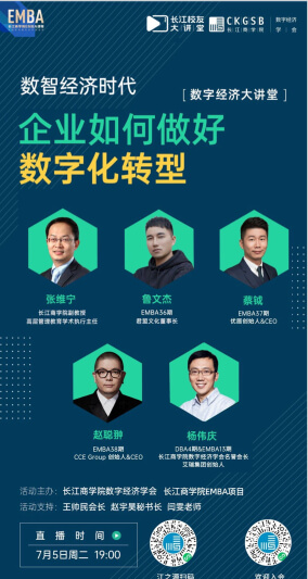 线上大讲堂