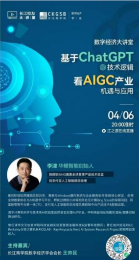 线上大讲堂