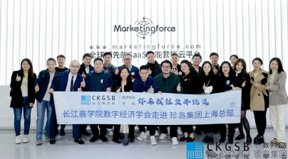 标杆企业参访