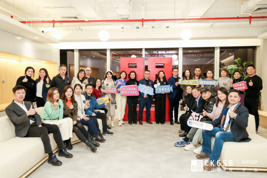 &ldquo;你来我往，坐而论道 &rdquo; | 数智经济学会走进营销领域垂直媒体&ldquo;广告门&rdquo;