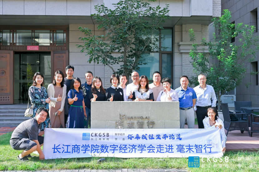 “你来我往，坐而论道 ” | 数智经济学会走进毫末智行