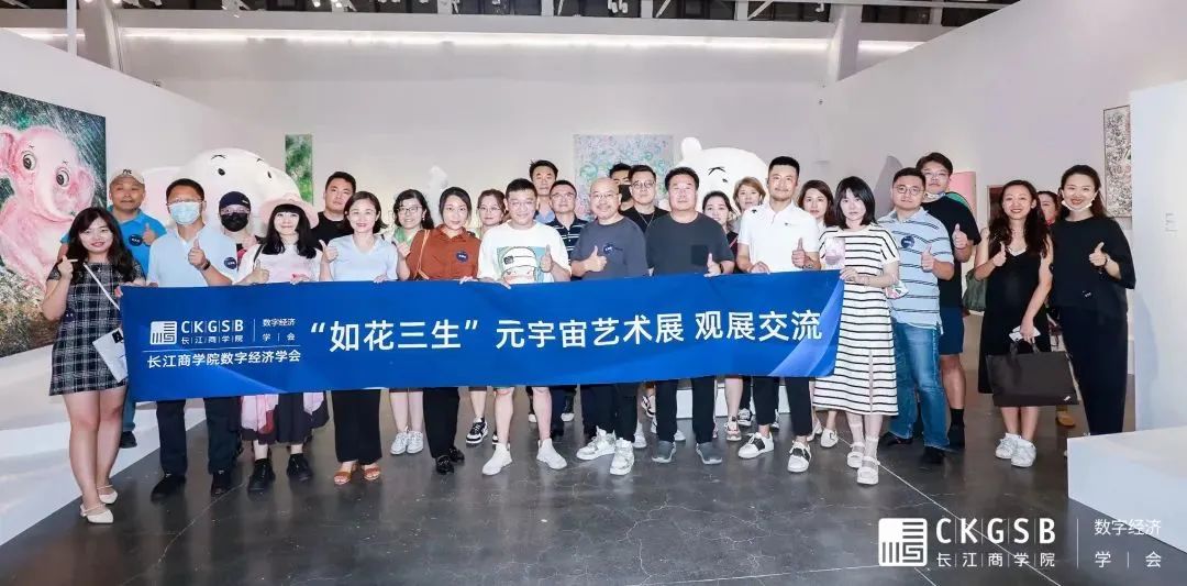 健康风尚 | &ldquo;如花三生&rdquo;元宇宙艺术展观展交流活动圆满结束 长江校友官微  