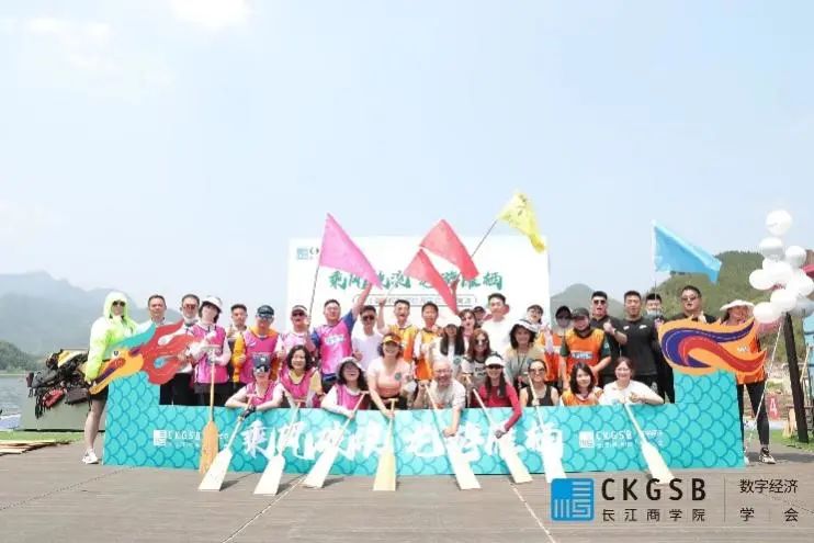 健康风尚 | 长江商学院数智经济学会龙舟竞渡圆满举办