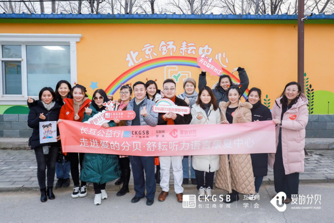 践行公益 | 携手爱的分贝开展关爱听障儿童活动圆满落幕